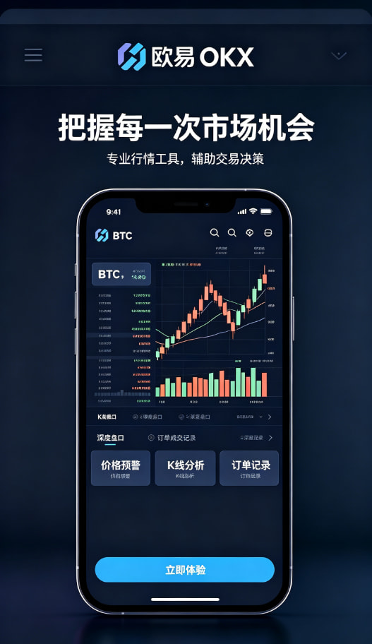 下载欧交易所最新app安全提现操作